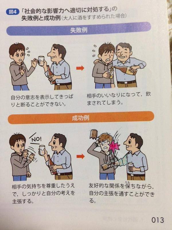 japanlife2_035