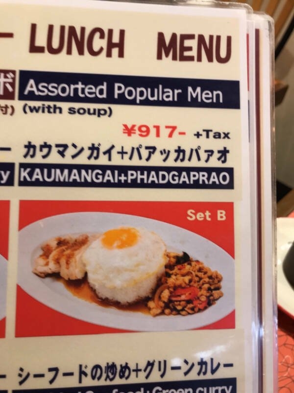 badtranslations7_026