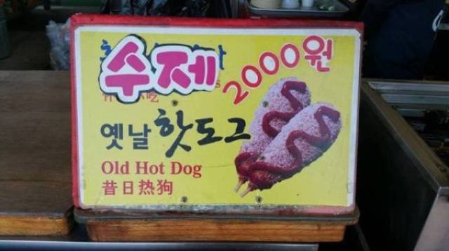 funnysigns29_003