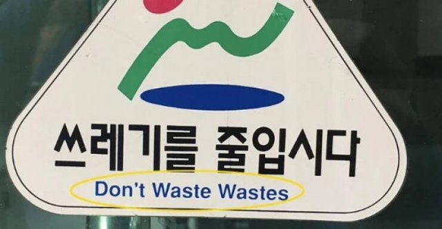 badtranslations13_001